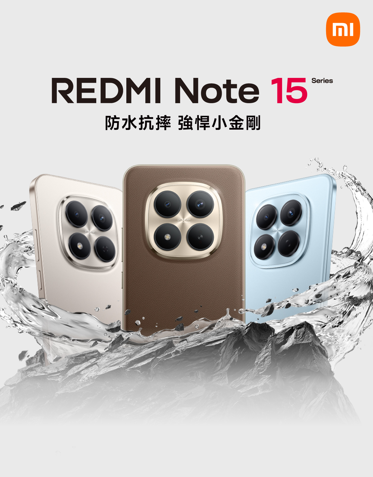 上台出機 - Xiaomi Redmi Note 15 5G