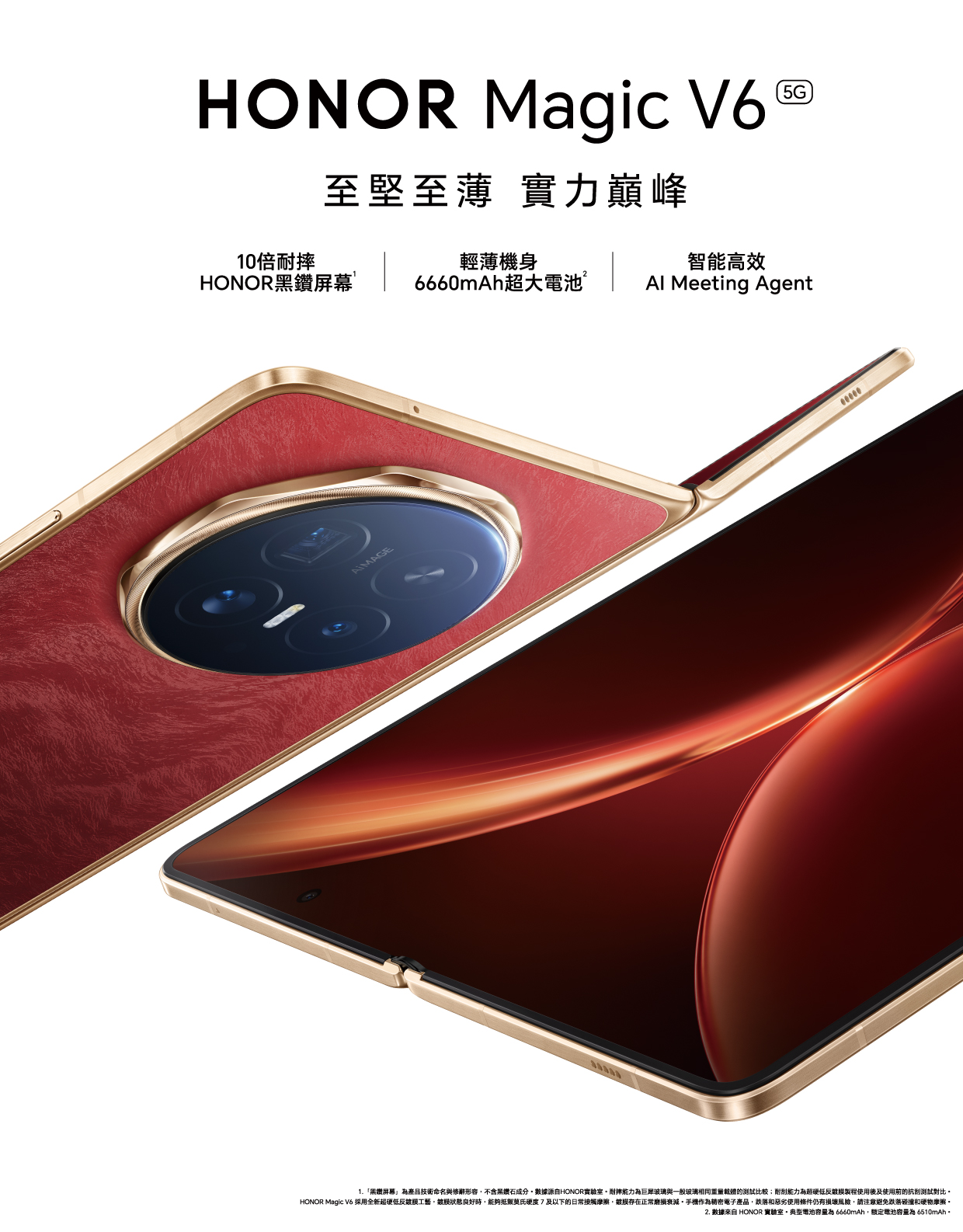 上台出機 - HONOR Magic8 Pro 5G