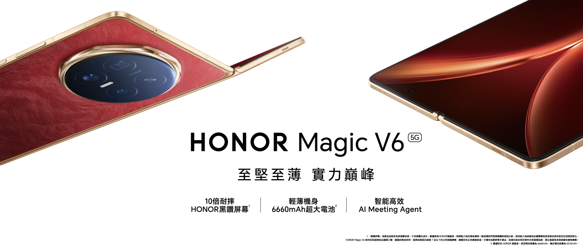 上台出機 - HONOR Magic8 Pro 5G