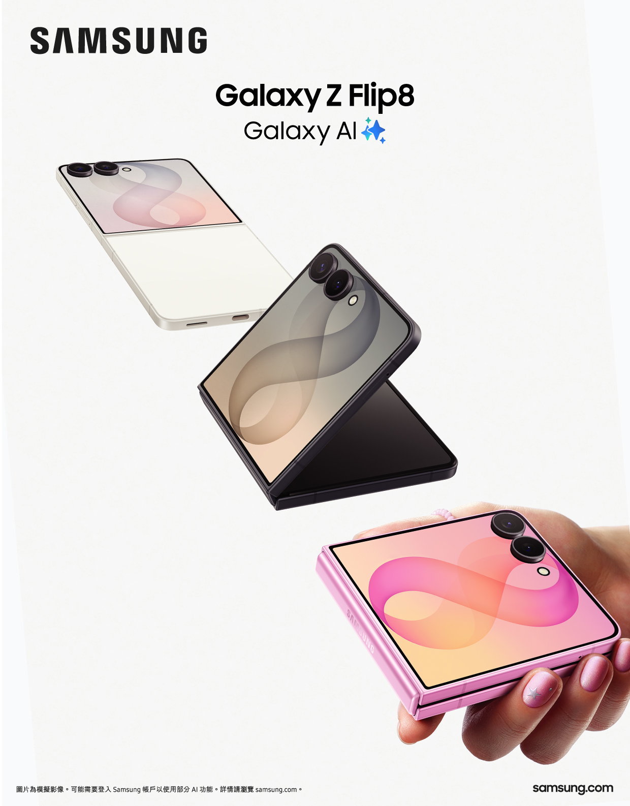 全新 Flip8 series 系列