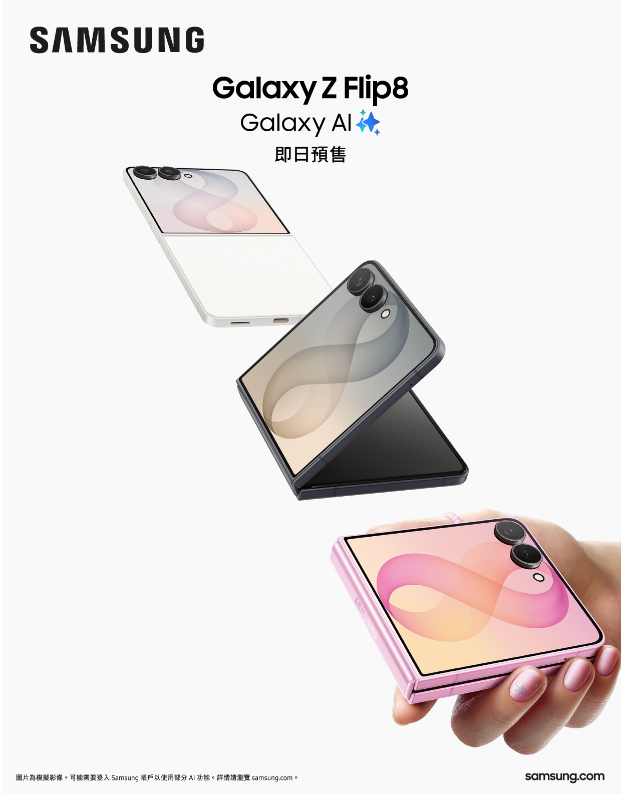 全新 Flip8 series 系列