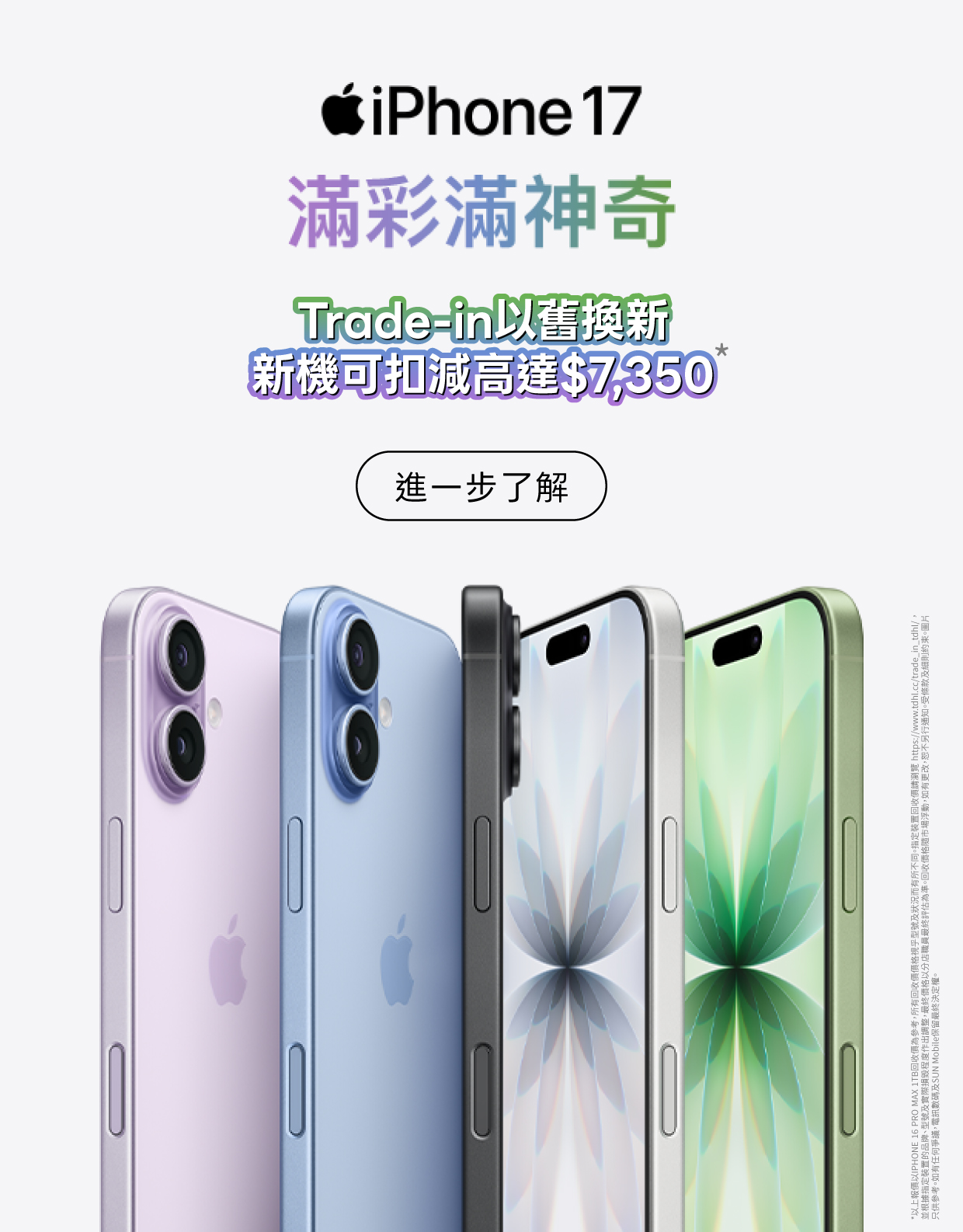 iPhone 17