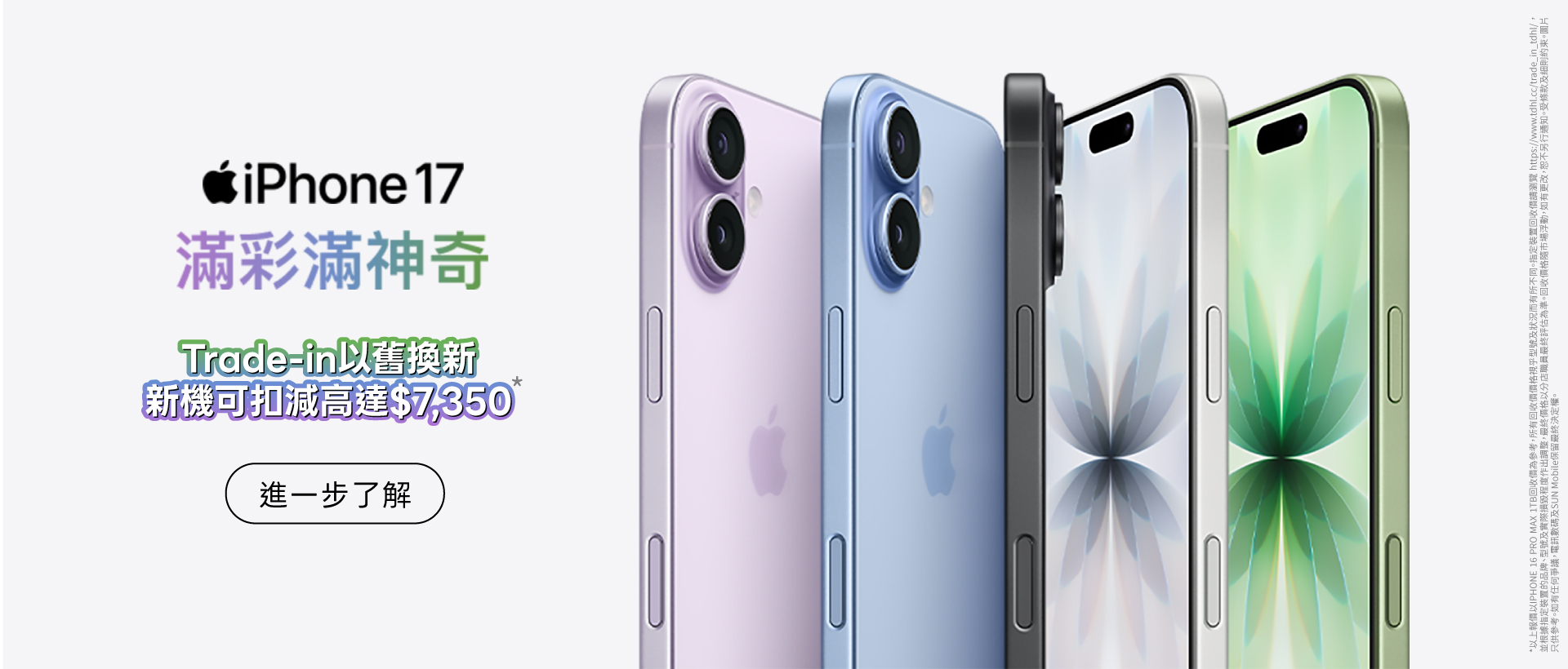iPhone 17