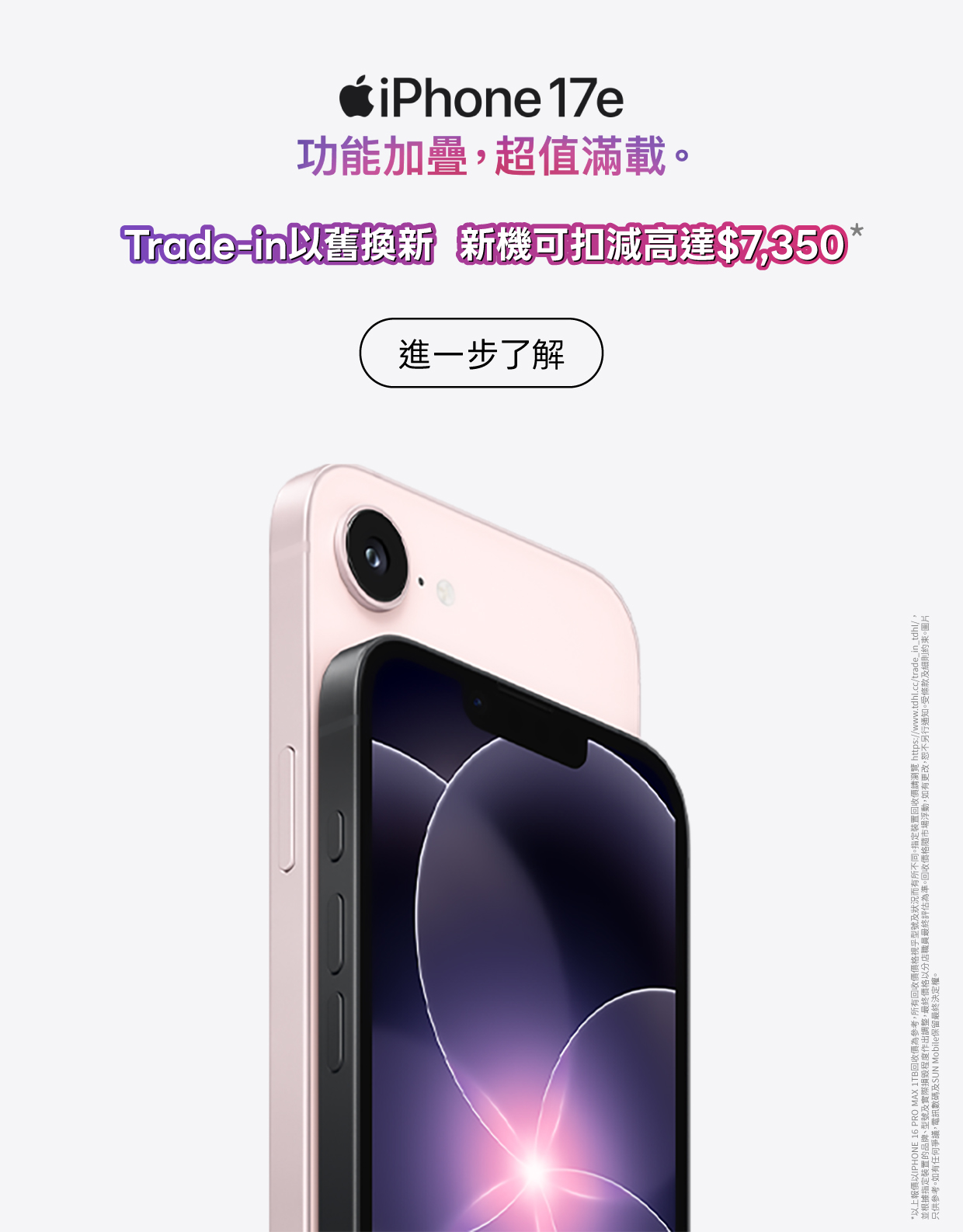 iPhone 17e