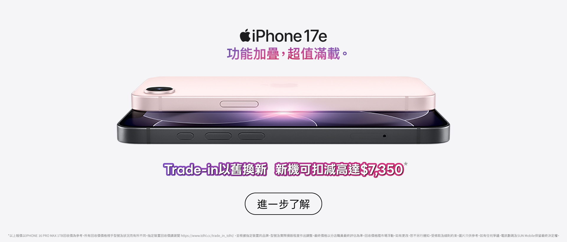 iPhone 17e