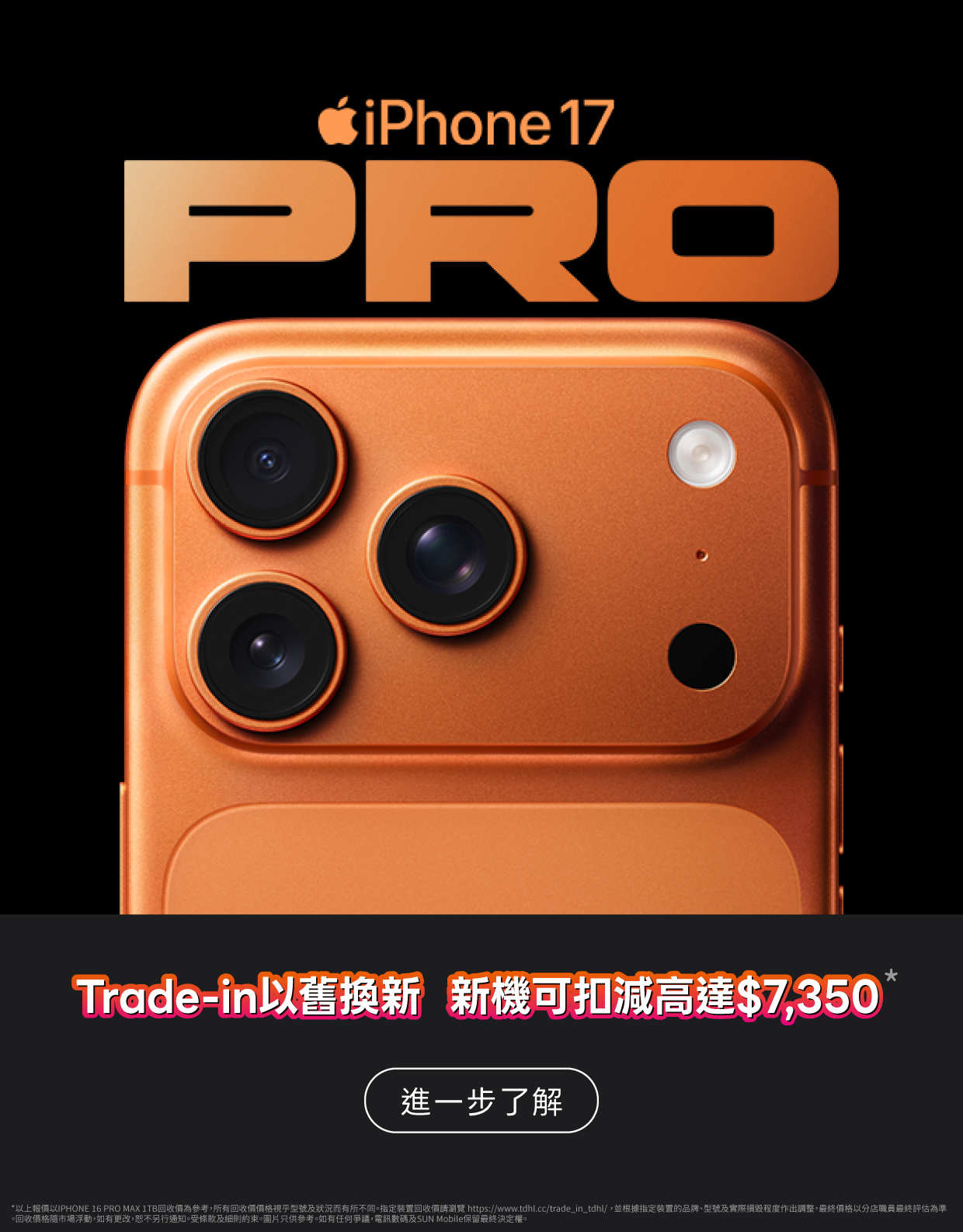 iPhone 17 Pro