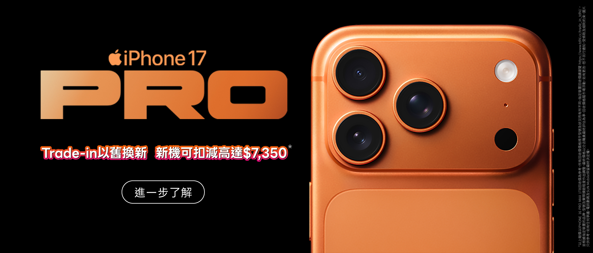 iPhone 17 Pro
