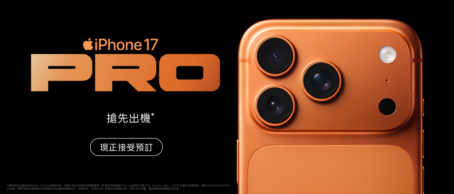 iPhone 17 Pro