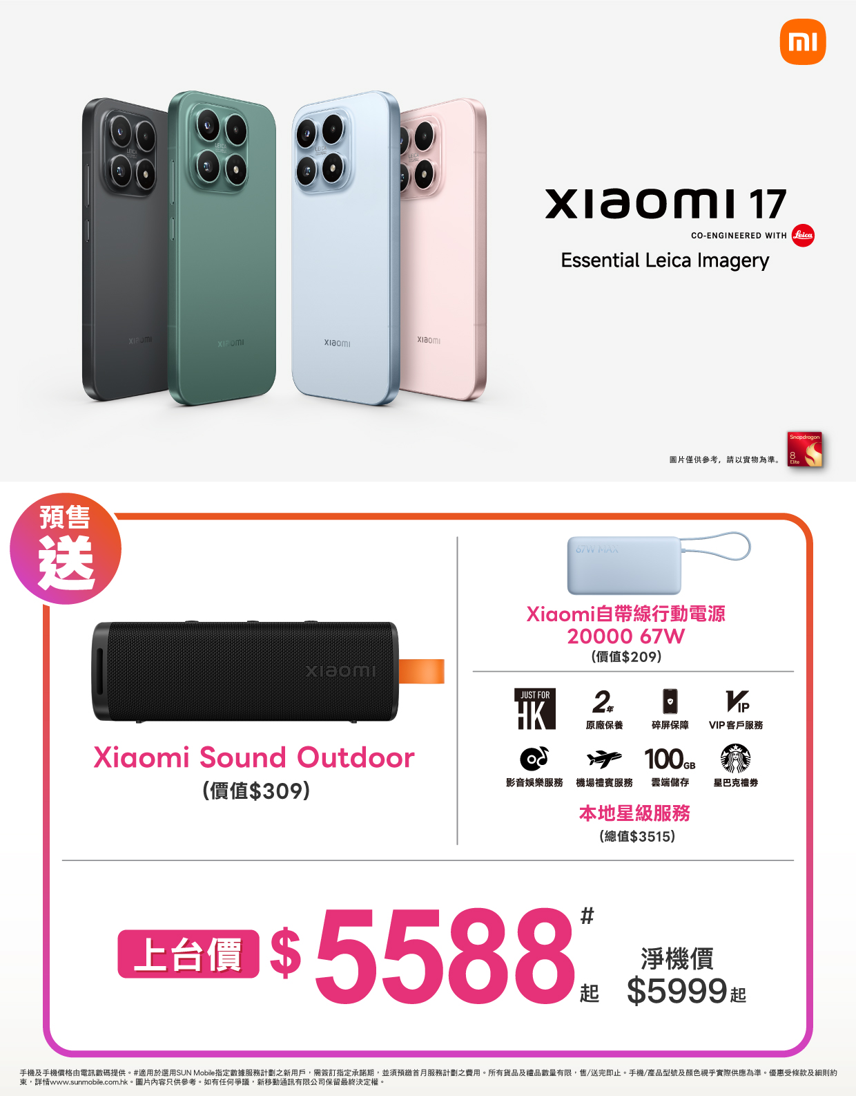 xiaomi 17
